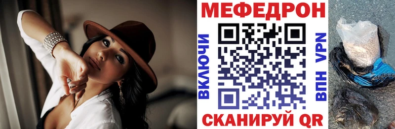 МЕФ mephedrone  Купить  Райчихинск 
