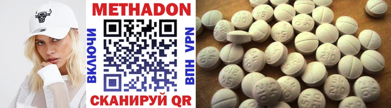 Метадон methadone  Купить где  Райчихинск 